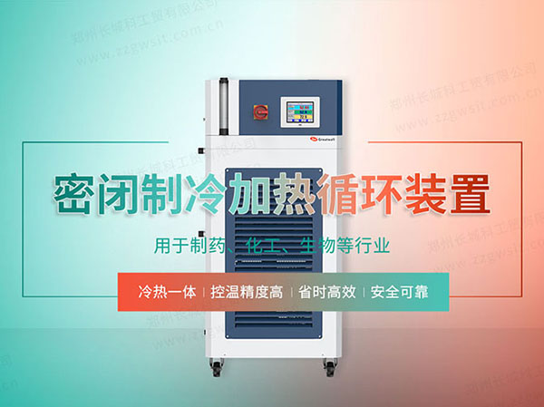 防爆高低溫一體機(jī)降溫慢怎么辦？
