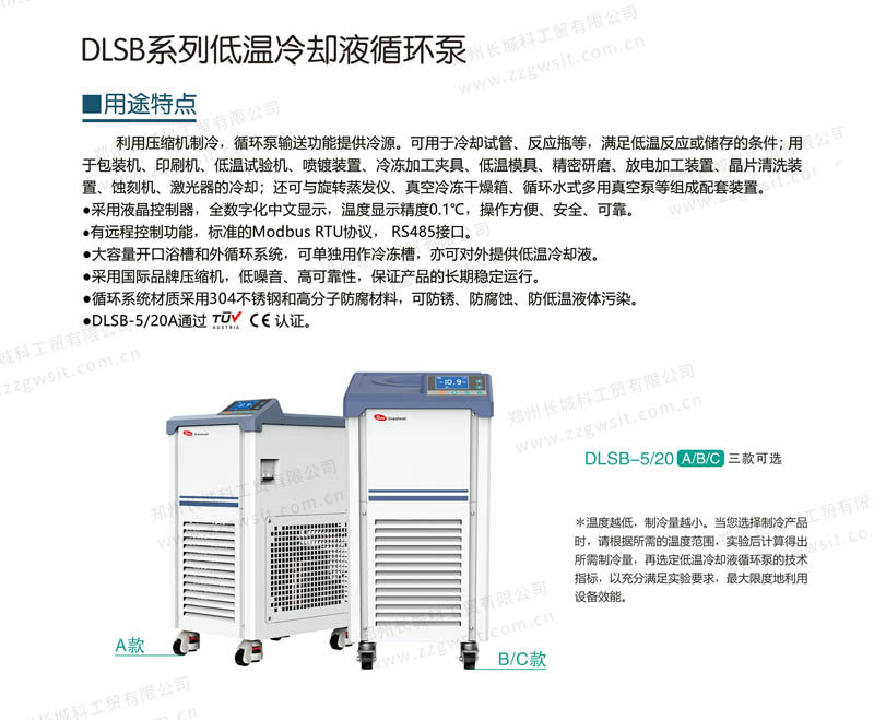 低溫冷卻液循環(huán)泵工作流程，應(yīng)用領(lǐng)域